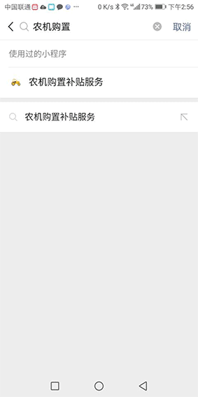 小(xiǎo)程序操作(zuò)程序.gif